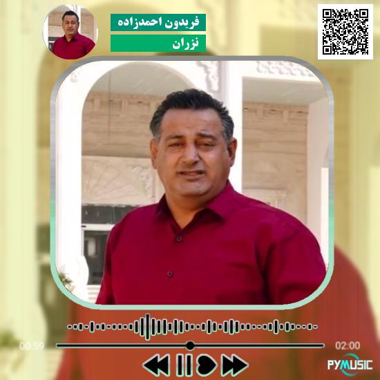 دانلود آهنگ نزران فریدون احمدزاده 1 دانلود آهنگ نزران فریدون احمدزاده